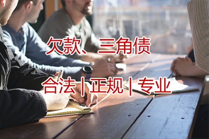 沂源收债公司